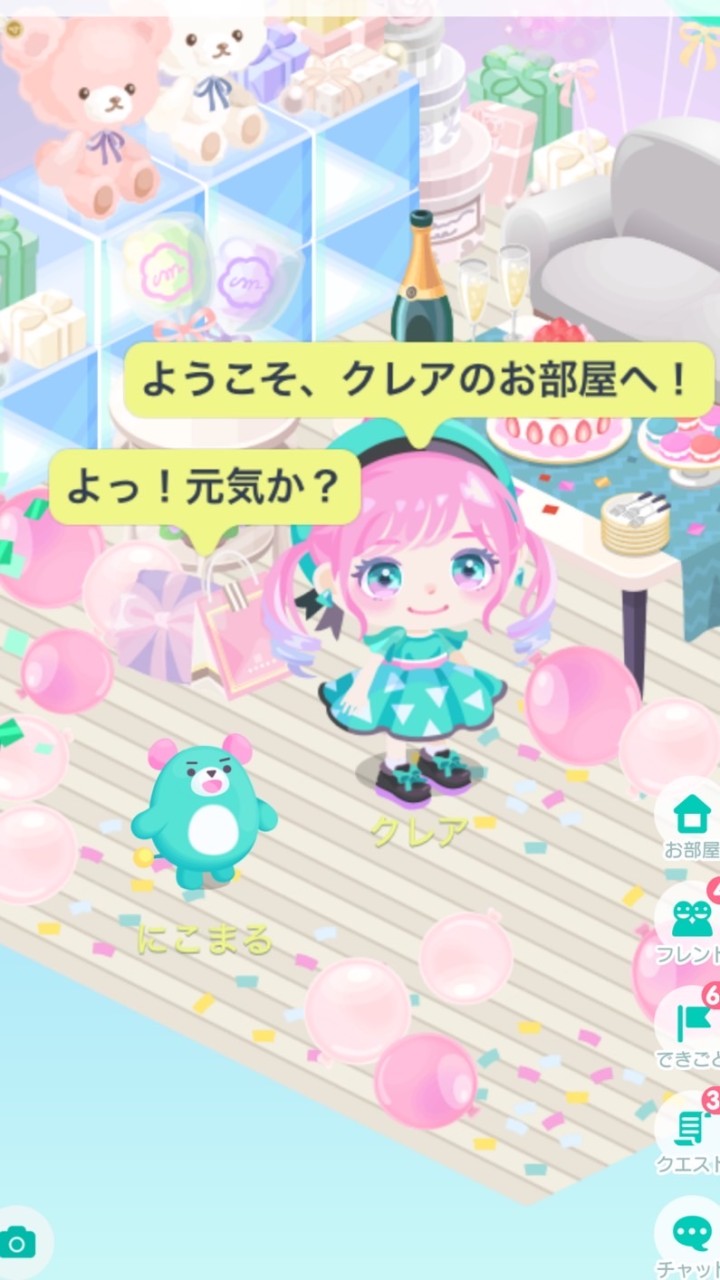 ぴぐぱ交換、フレンド！