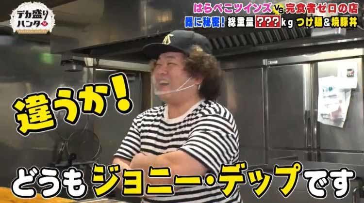 芸人yがラーメン店 店主に 富士山デカ盛りメニュー登場