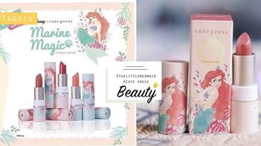 聽到泰國這地方，就是要大買！5色小美人魚「水潤唇膏」，又被乾燥玫瑰色燒著了