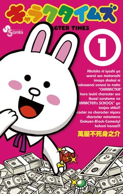 のらみみ のらみみ １ 原一雄 Line マンガ