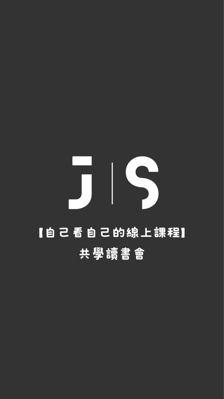 【顯化行動基地】線上自習室