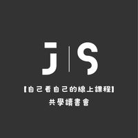 【顯化行動基地】線上自習室