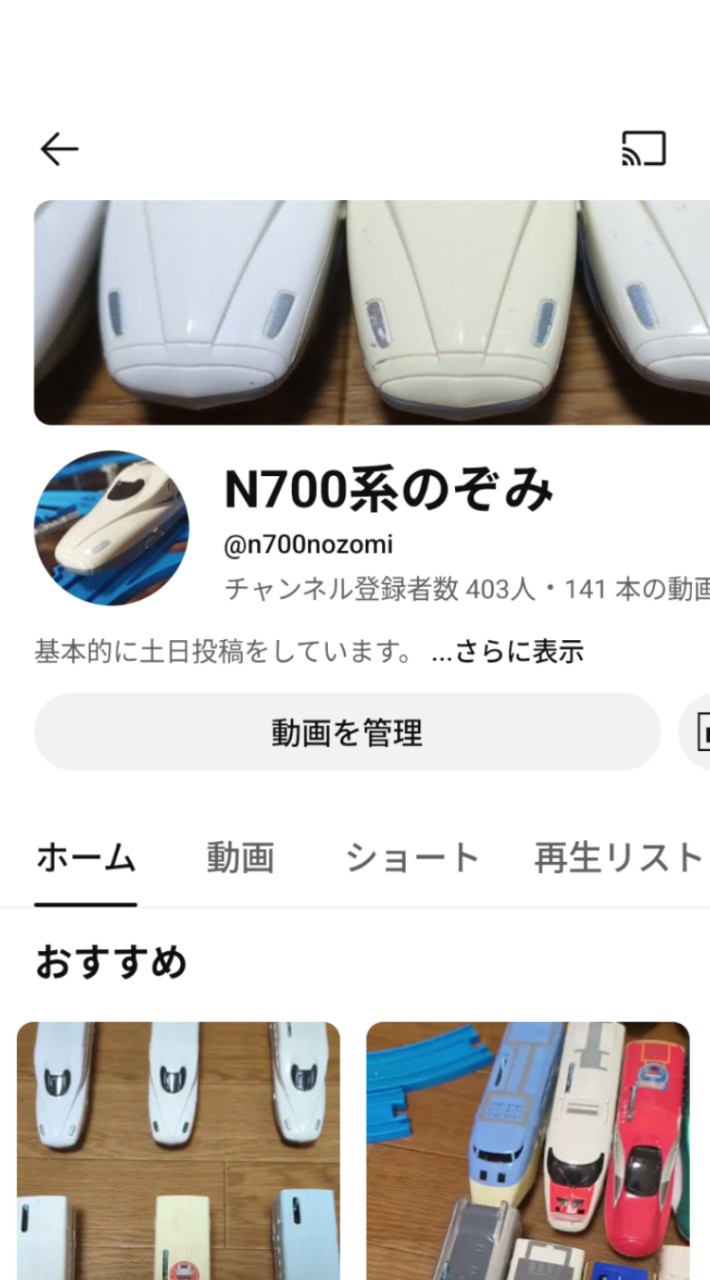 N700系のぞみ/プラレールフォーミュラーズのへや