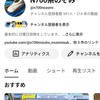 N700系のぞみ/プラレールフォーミュラーズのへや