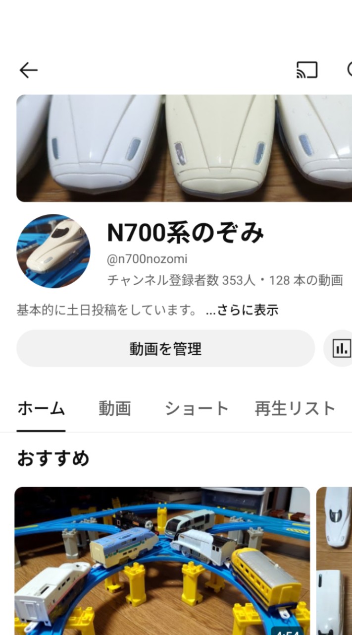 N700系のぞみ/プラレールフォーミュラーズのへや