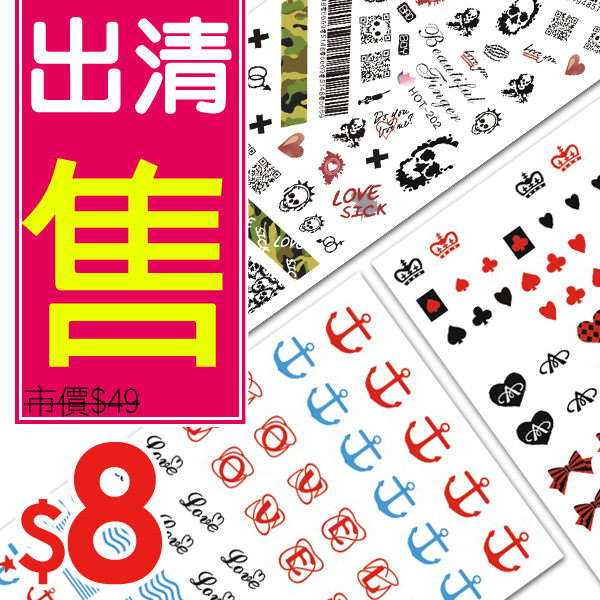 【售完不補】時尚3D燙金&水印指甲貼/美甲貼紙 指甲彩繪DIY 千鳥/蝴蝶/玫瑰/萬聖/聖誕