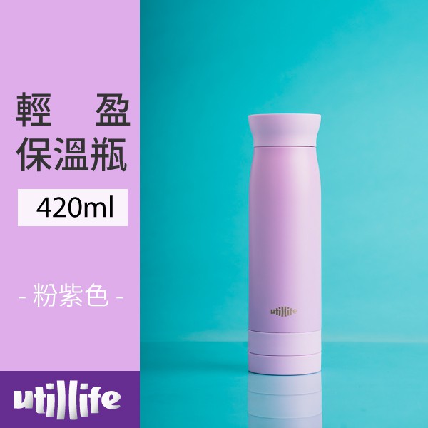 ◆商品規格----------------------------------------------------------------------------設計：加拿大產地：中國材質：304不鏽鋼、PP尺寸：高24.2cm，直徑6.9cm顏色：粉藍色 / 桃紅色 / 粉紫色 / 橘色 / 黑色 / 白色 / 灰色重量：360g容量: 420ml內容物：utillife 輕盈保溫瓶【加拿大 utillife】輕盈收納保溫瓶 -●快拆式304泡茶器，安裝拆卸1秒搞定，輕鬆享用喜歡的茶飲 ●塞式濾嘴，完全密封不溢漏，清洗又方便 ●雙層儲物格，方便攜帶茶葉、咖啡粉，藥品 ●高質感霧面烤漆，8種顏色任你挑選 ●雙層真空保溫瓶，保溫/保冰12小時 ●不含雙酚A、BPD，安全無毒，飲用安心#utillife #保溫瓶 #隨身瓶 #304不鏽鋼 #真空保溫 #快拆保溫瓶✎✎✎✎✎✎✎✎✎✎✎✎✎✎✎✎✎✎✎✎✎✎✎✎✎✎✎✎✎☀ 【營業時間】：週一 至 週五 am：08 : 30 至 pm：18 : 00☎ 【連絡電話】： （０２）２５８１－８６１８ 曾小姐✆ 【LINE客服】：wms2525➤ 【地 址】：台北市中山區松江路64巷16號✎✎✎✎✎✎✎✎✎✎✎✎✎✎✎✎✎✎✎✎✎✎✎✎✎✎✎✎✎