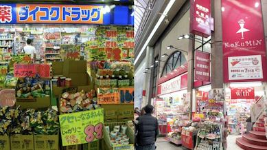 去日本就是要掃藥妝！2019最新必買藥妝清單，快點買一波吧～