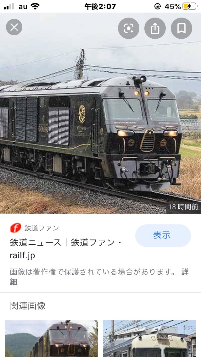 鉄道大好きのオープンチャット