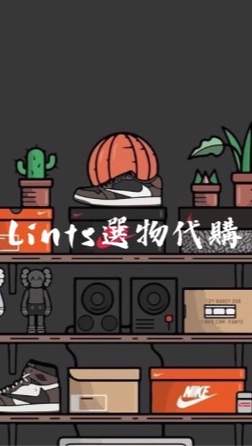 Lints代購零碼挖寶區