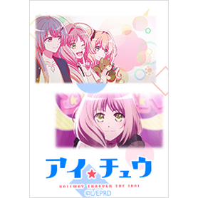 TVアニメ「アイ★チュウ」POP’N STAR ver