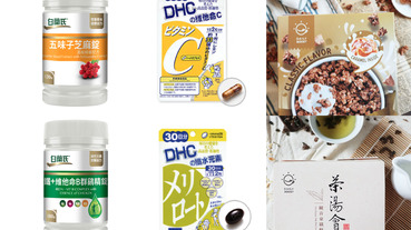 2020網友買什麼？辦公室OL健康大賞TOP8