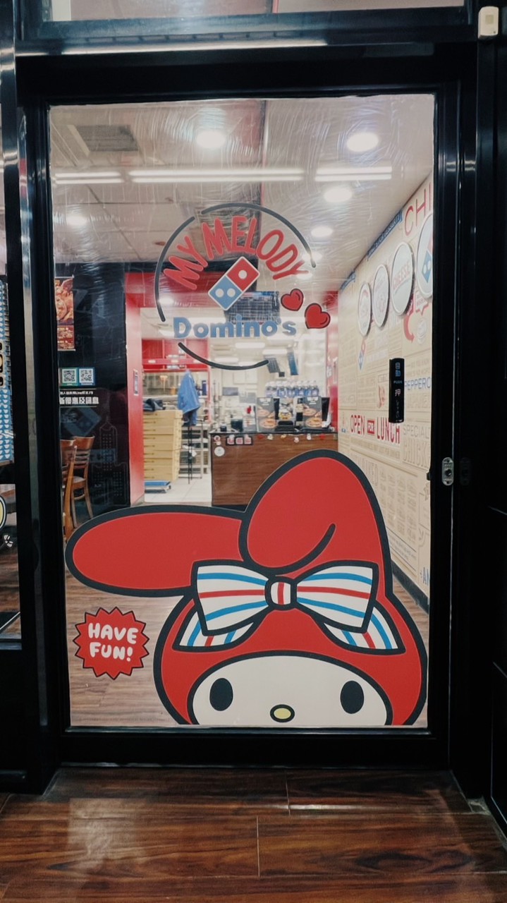 🍕達美樂竹北店🍕