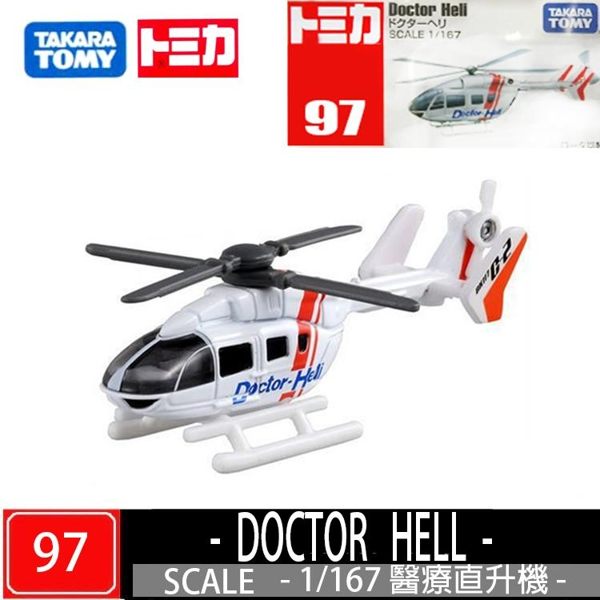 正版【TOMY 多美小汽車】(NO.97) Doctor Heli 醫療直升機←多美小汽車 汽車 模型