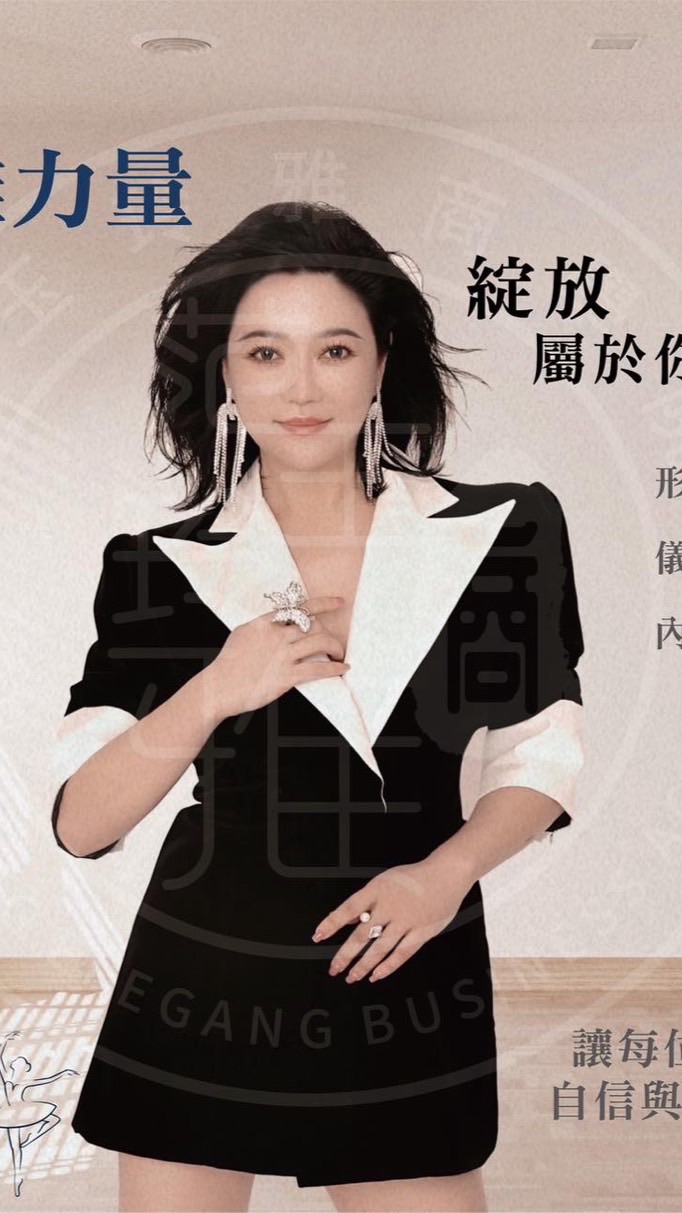 🌹優雅美-七大主題21天線上學習線下練習互動打卡群組