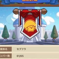 キノコ伝説_セブフラ