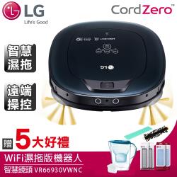 【限時獨家買就送5大好禮+滿額送陶板屋】LG樂金 WIFI遠控三眼變頻濕拖掃地清潔機器人(黑)VR66930VWNC