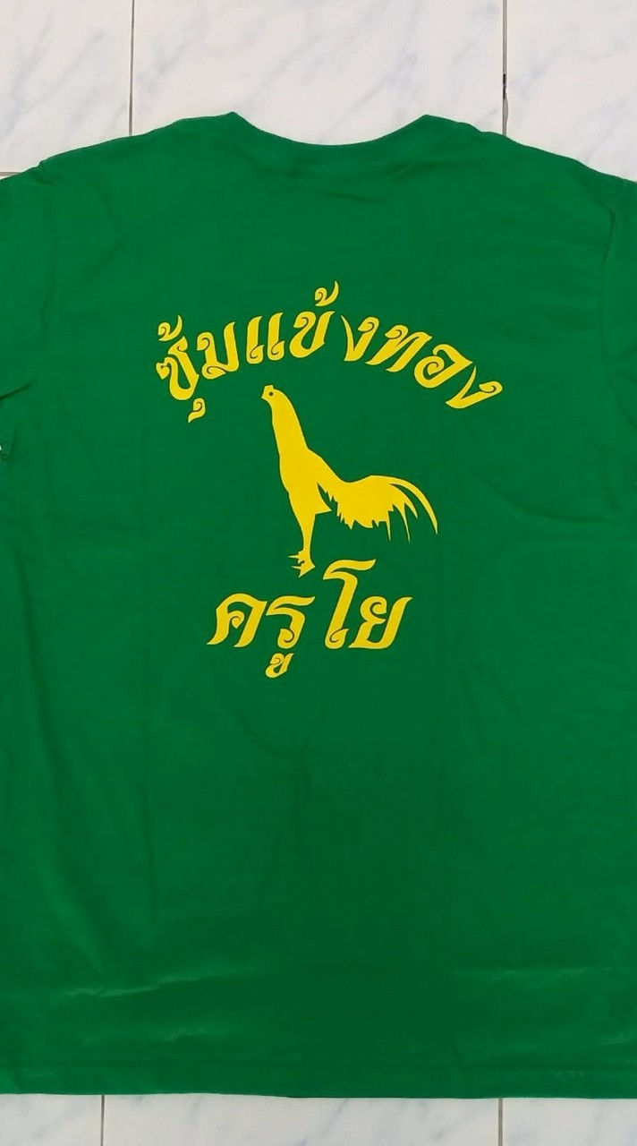ซุ้มแข้งทองชัยนาท