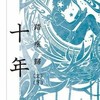 護玄作品角色扮演群