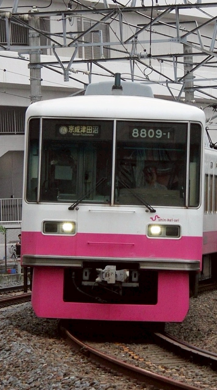 新京成線京成線好き集まれ!