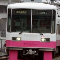 新京成線京成線好き集まれ!