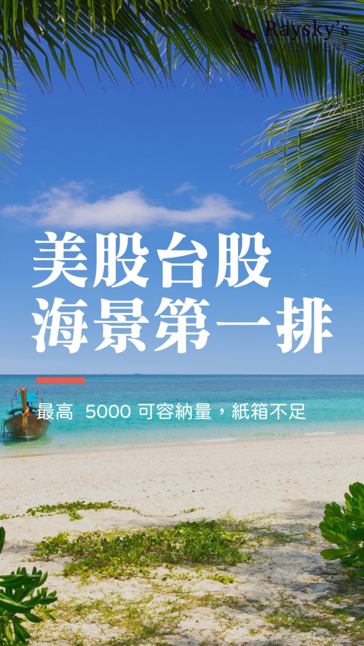 雷司紀｜漫談美股討論主群