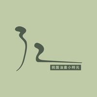32畫|桃園油畫小時光
