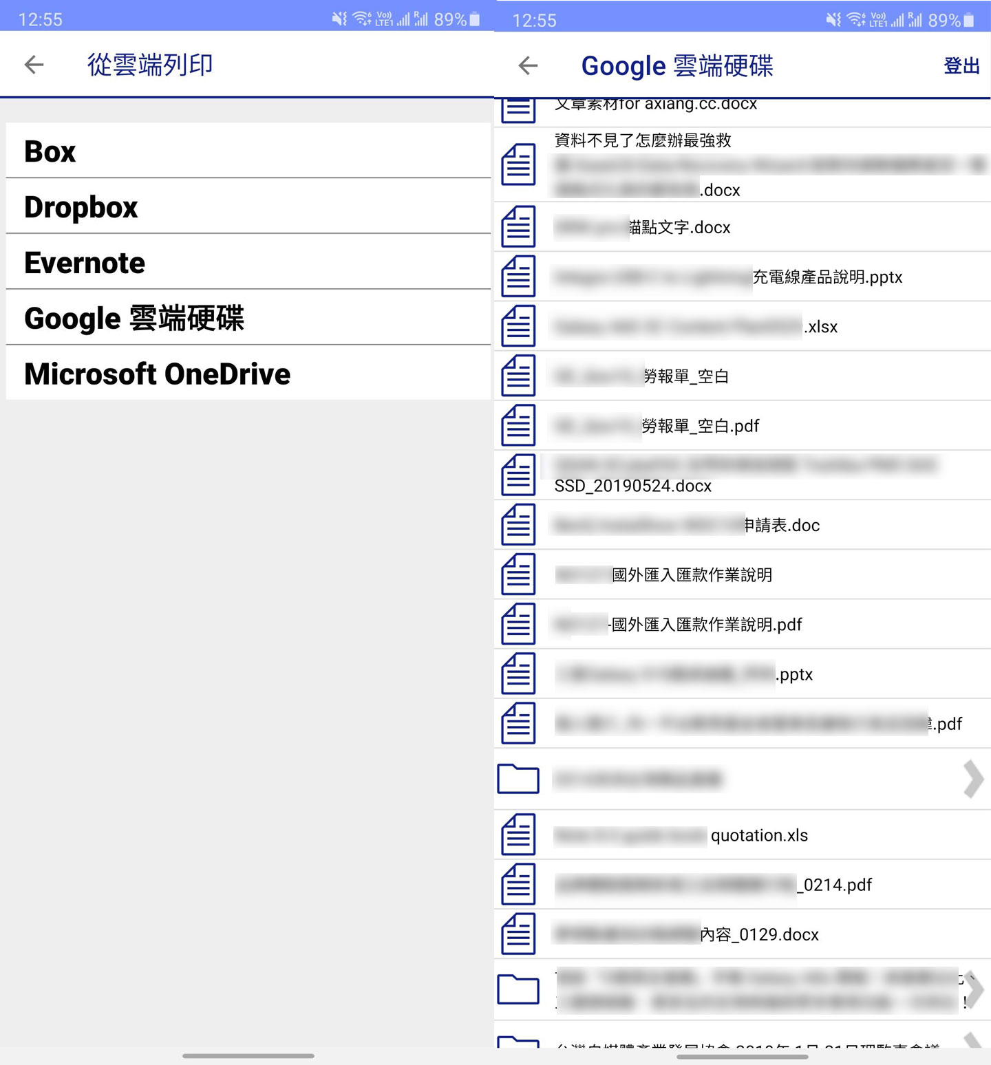 另外 iPrint 也支援多個雲端儲存裝置的存取，可直接透過雲端列印。