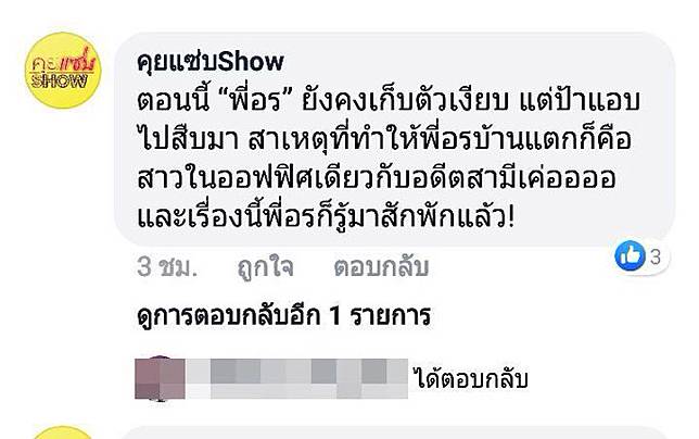 à¹€à¸œà¸¢à¹à¸¥ à¸§à¸ªà¸²à¸§à¸›à¸£ à¸¨à¸™à¸²à¸¡ à¸­à¸— 3 à¸—à¸³ à¸­à¸£à¸­à¸™à¸‡à¸„ à¸‚à¸²à¹€à¸• à¸¢à¸‡à¸« à¸à¸„ à¸­à¸„à¸™à¸™ Daradaily Line Today