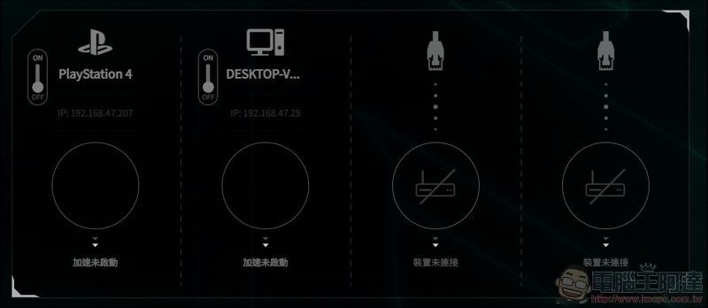 N-WARP 硬體式遊戲路由優化器 開箱 - 14