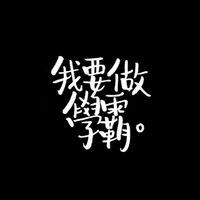 理科伺服器