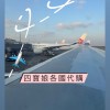 四寶娘連線代購✈️