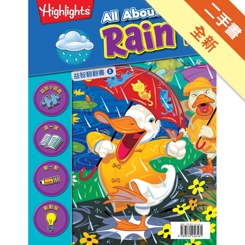 商品資料 作者：Highlights 出版社：書林出版有限公司 出版日期：20150306 ISBN/ISSN：9789574456161 語言：繁體/中文 裝訂方式：平裝 頁數：64 原價：195 