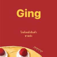 💸คลังสินค้าโกดังราคาส่งbyกิ่งราคาถูกถูก💸🧦👙🥻👠🩱