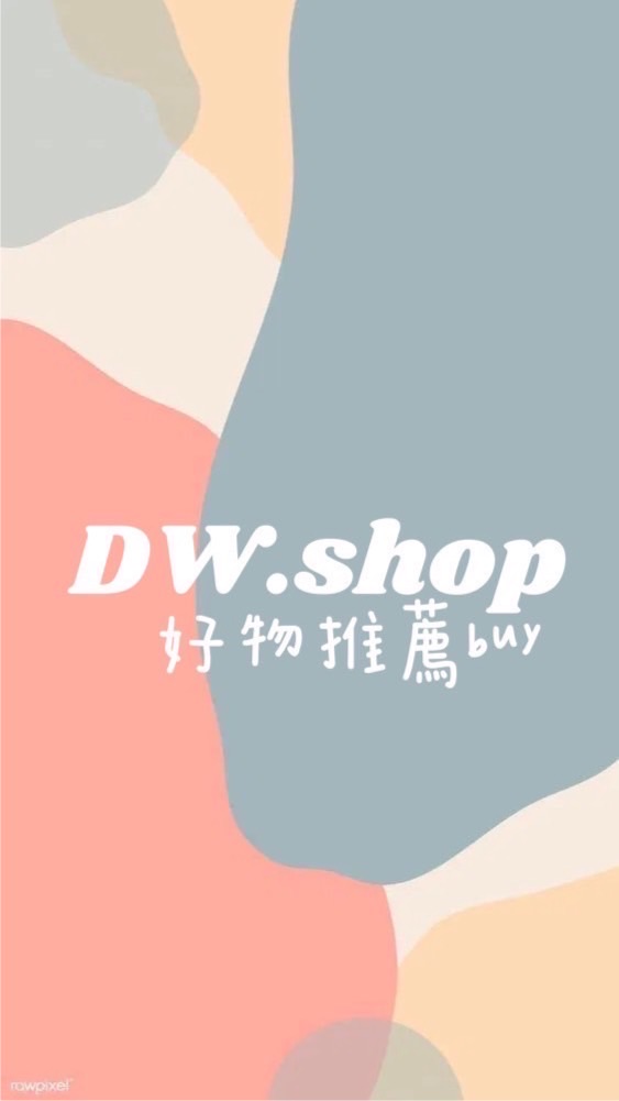 DW⭐️日韓美妝/親子用品/美食團購/生活好物