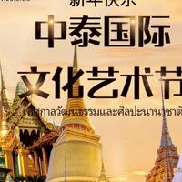 22 กพ69  ไทยจีน ผู้นำทีม