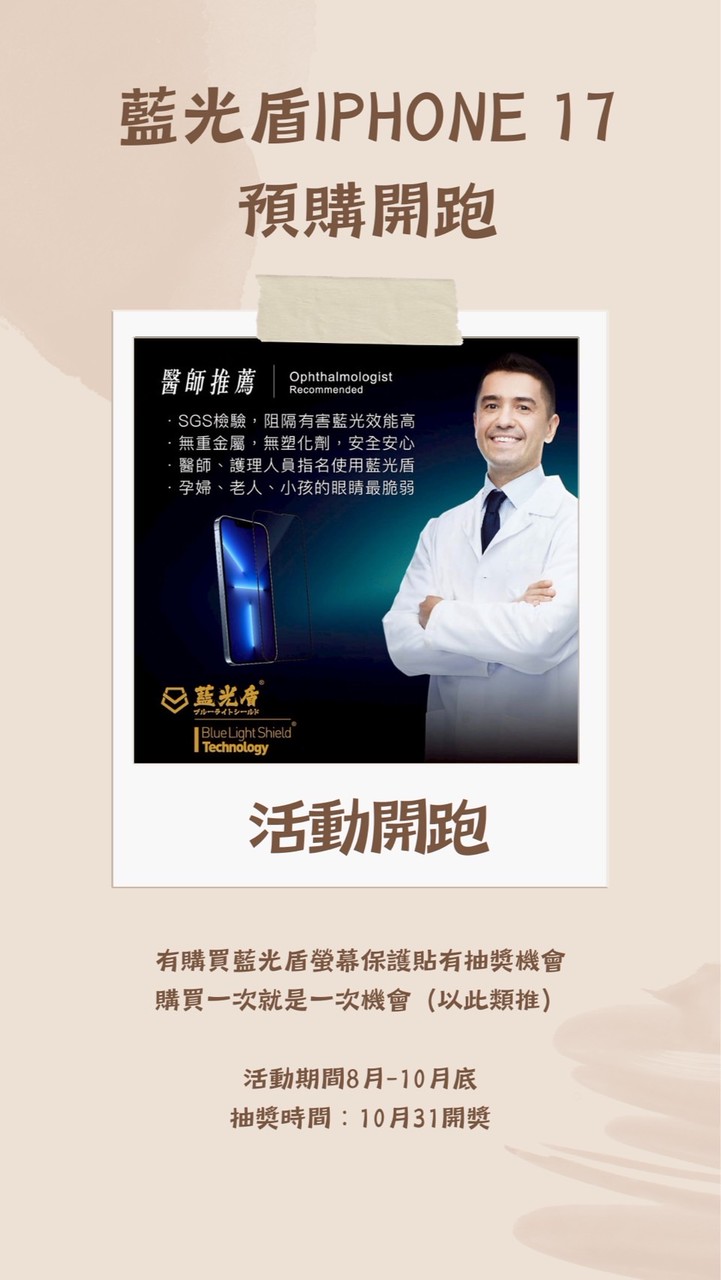 Syun手機優惠群組