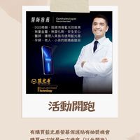 Syun手機優惠群組