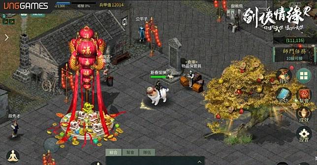 《劍俠情緣R》開年劍喜福兔迎祥，推出九大慶典齊賀新歲