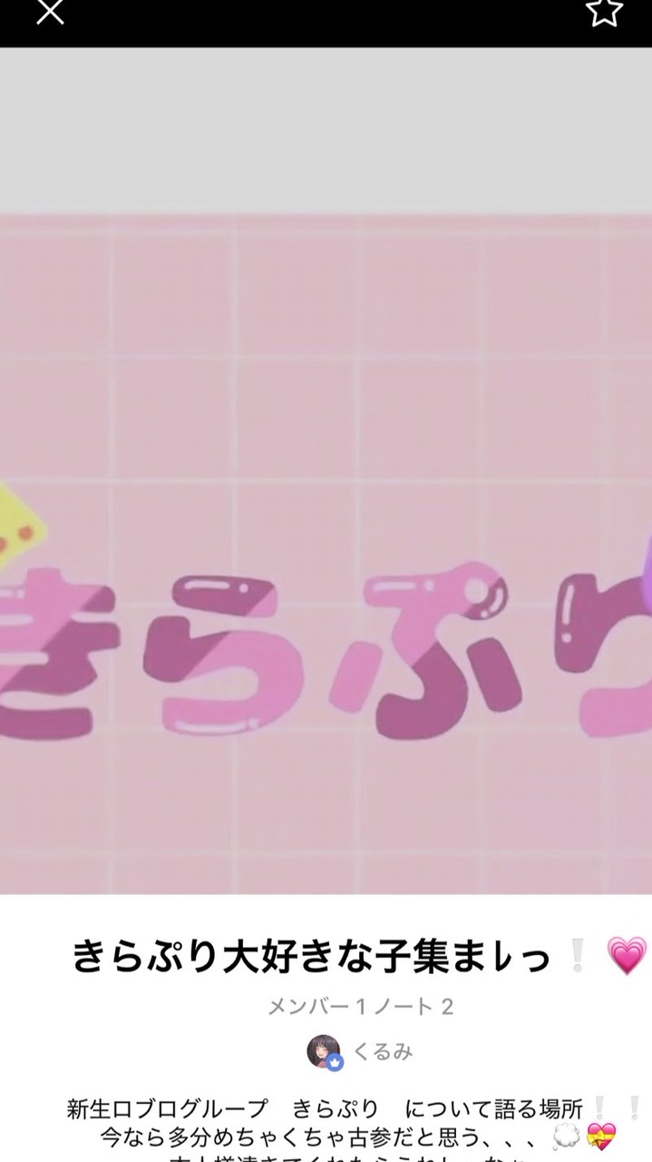 きらぷり　大好きな子集まﾚっ❕ver 2