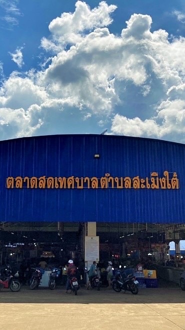 ตลาดสด ทต.สะเมิงใต้