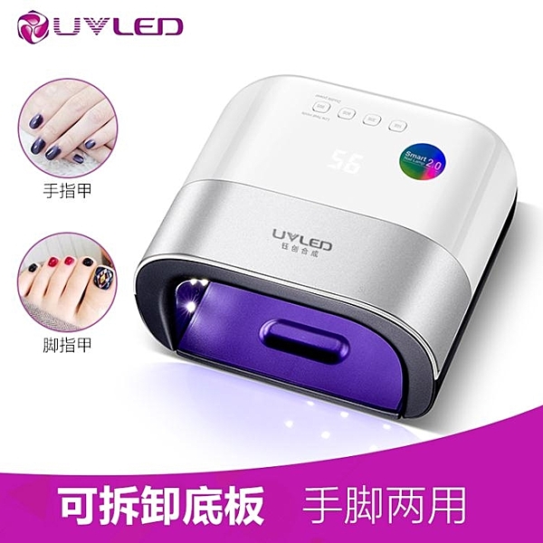 美甲機鈺創合成美甲光療燈指甲烘干機光療機SUN3速幹感應美甲烤燈48W 快速出貨