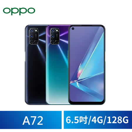 ◎ 5G + 4G 雙卡雙待◎ Android 10 作業系統，ColorOS 7.2 操作介面◎ 6.5 吋 2,400 x 1080pixels 解析度螢幕◎ MediaTek Dimensity