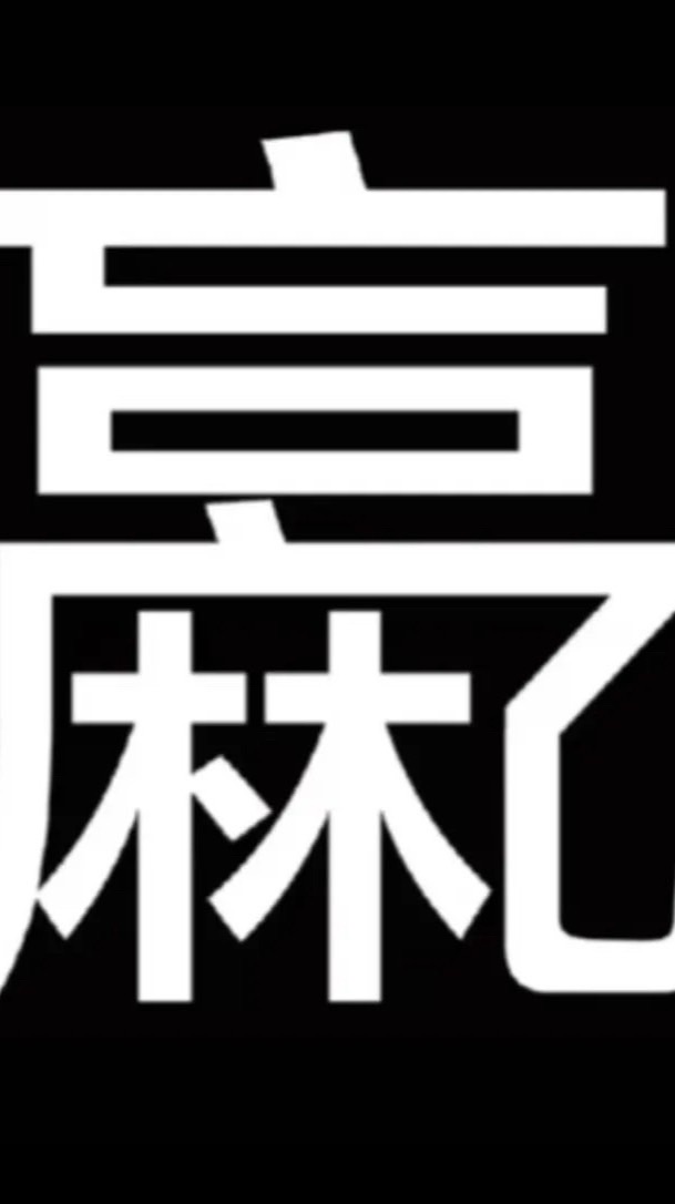 買入雷科 ㄇㄉㄈㄎ