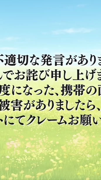 🌟暗譜濃度100％🌟ＡＭＰＴＡＫ限定緩也❣️