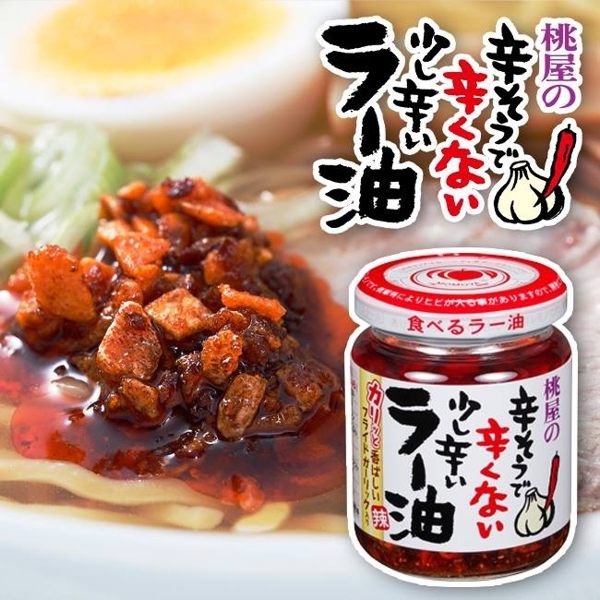 ★日本原裝進口 n★知名超夯日本辣油品牌-桃屋 n★大蒜及洋蔥的辛香美味 n★拌麵拌飯都超級對味
