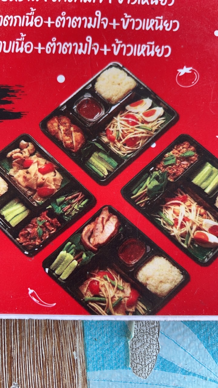 ร้านลาบร้อยเอ็ด101