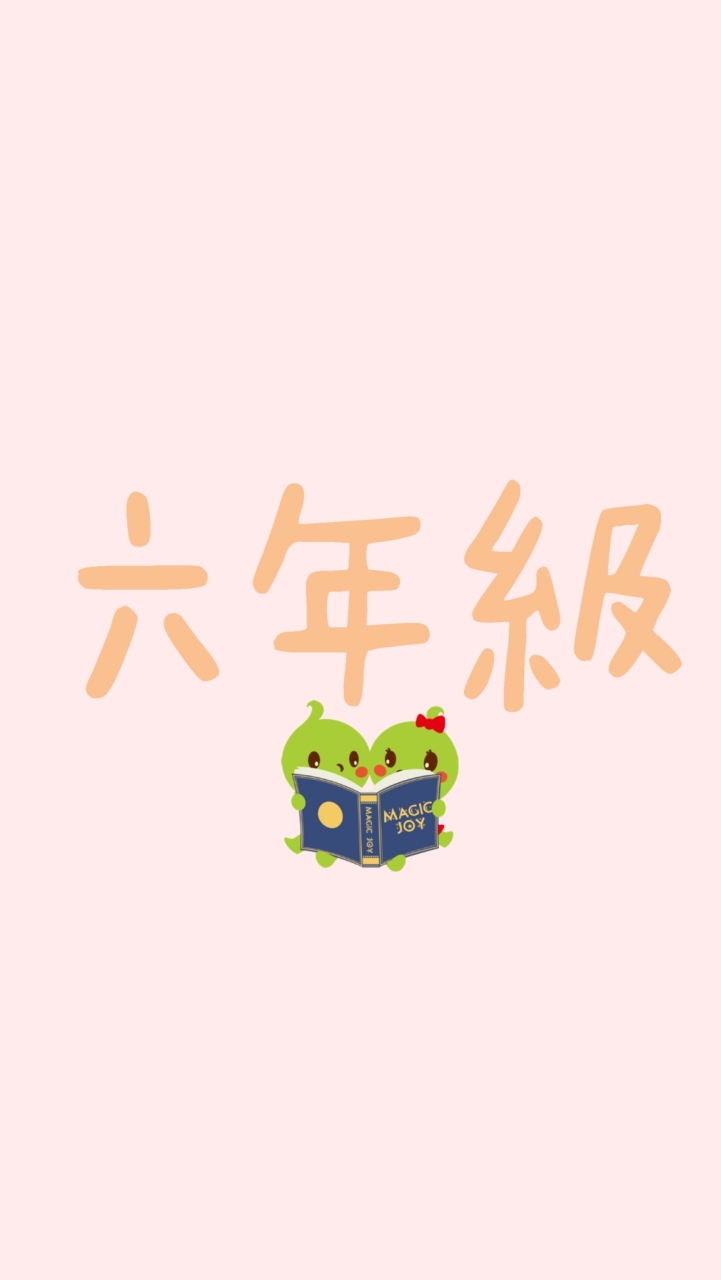 佳音半2025畢業