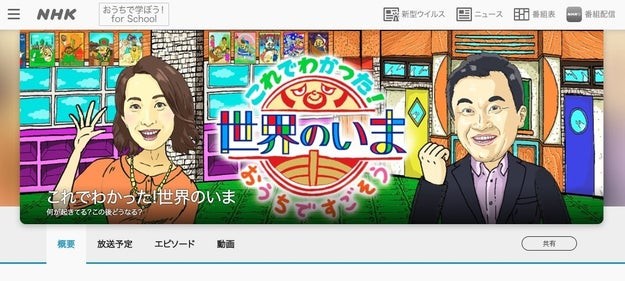 侮辱的で無神経 人種差別を助長 Nhk 黒人格差の解説アニメに非難殺到 配慮欠けた と削除