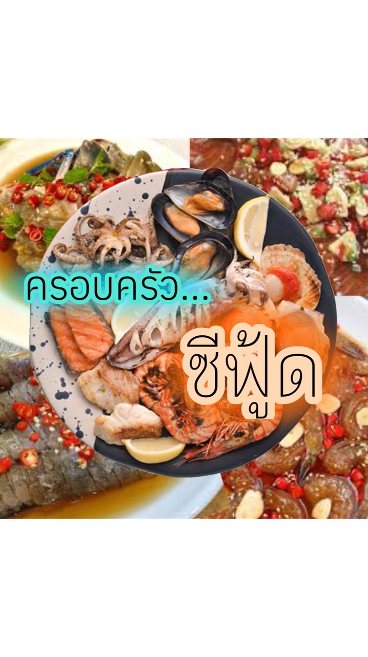ตัวตึงซีฟู้ด@robloxth.ac.th
